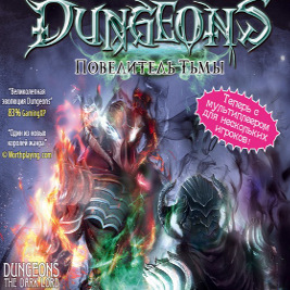 Dungeons Dark Lord