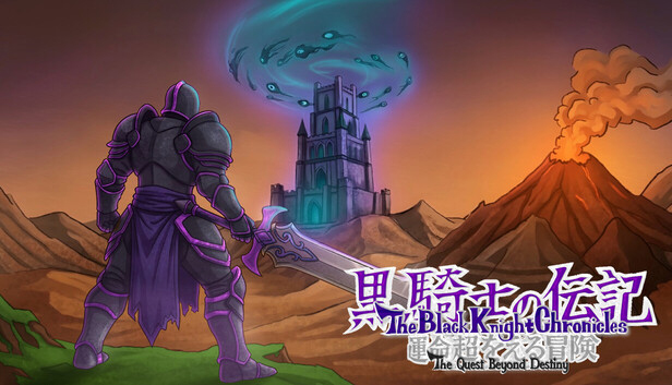 The Black Knight Chronicles - The Quest beyond Destiny: Foretold